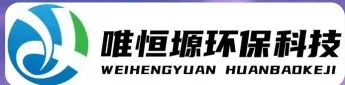 鞍山WH-RC有机溶剂真空蒸馏回收机｜唯恒塬